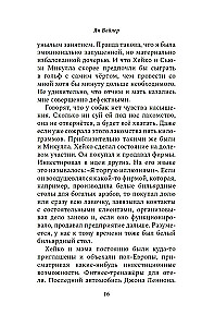 Человек маркизы