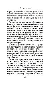 Человек маркизы