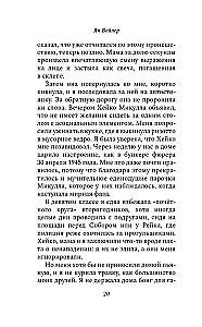 Человек маркизы