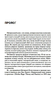 Laba māte vs Slikta māte. Es neesmu dusmīga