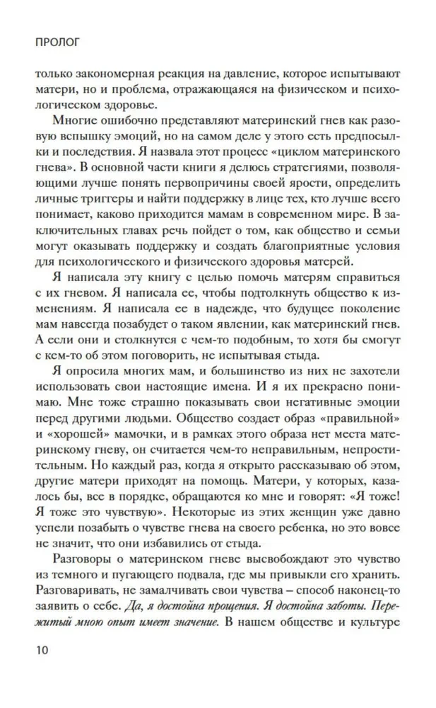 Laba māte vs Slikta māte. Es neesmu dusmīga