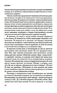 Laba māte vs Slikta māte. Es neesmu dusmīga
