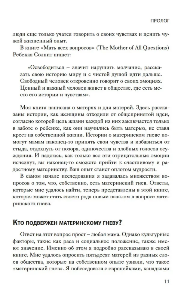 Laba māte vs Slikta māte. Es neesmu dusmīga