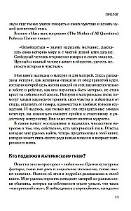Laba māte vs Slikta māte. Es neesmu dusmīga