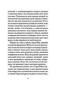 Ларк-Райз