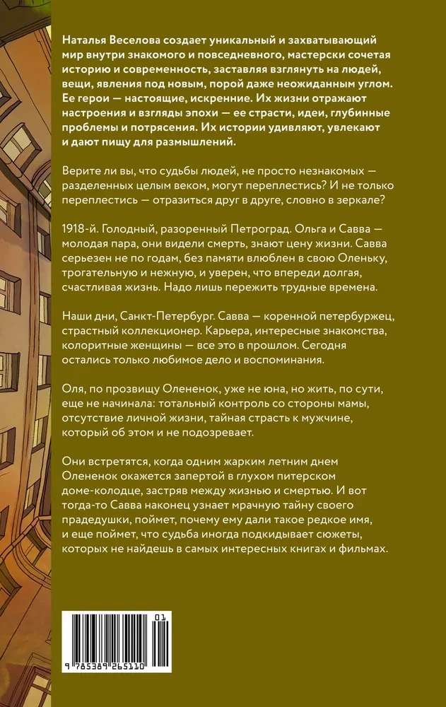 Aļņu aka