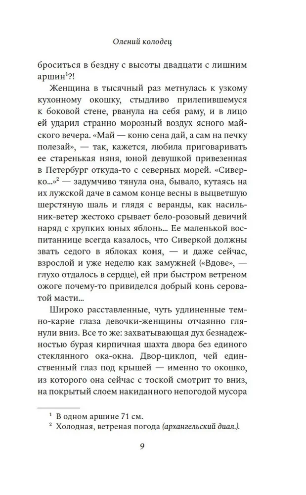 Aļņu aka