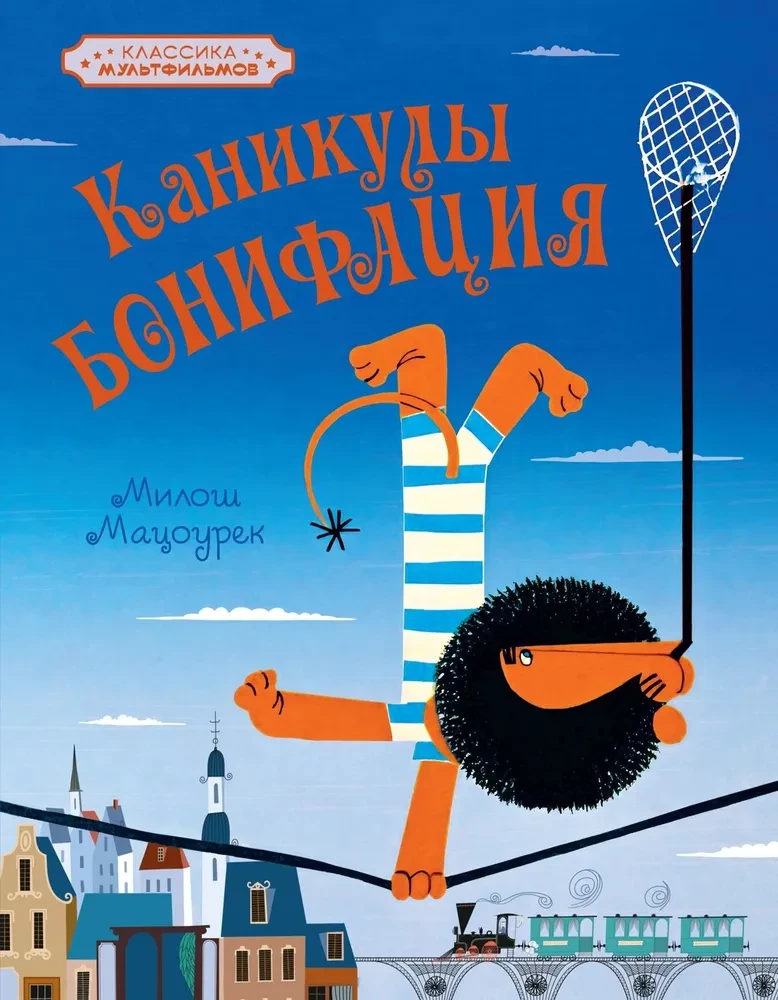 Bonifācija brīvdienas
