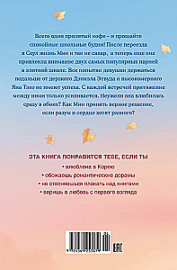 Mani nedrīkst mīlēt