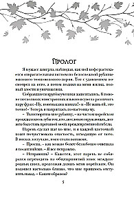 Mani nedrīkst mīlēt