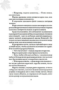 Mani nedrīkst mīlēt