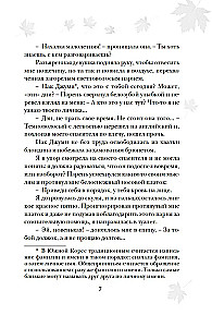 Mani nedrīkst mīlēt