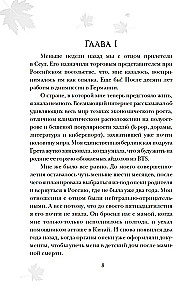 Mani nedrīkst mīlēt