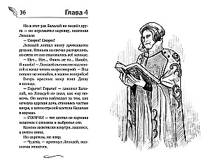 Огниво. Официальная новеллизация