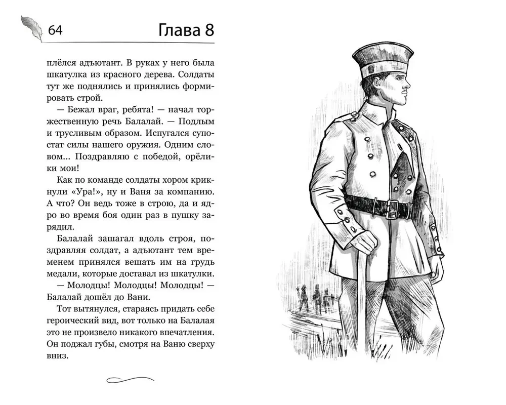 Огниво. Официальная новеллизация