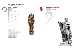 Всеобщая история: от древности до наших дней