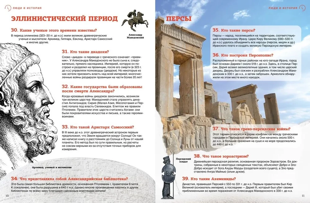 Всеобщая история: от древности до наших дней