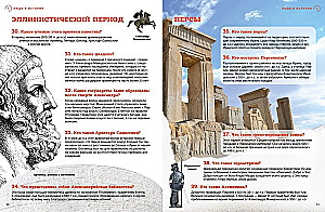 Всеобщая история: от древности до наших дней