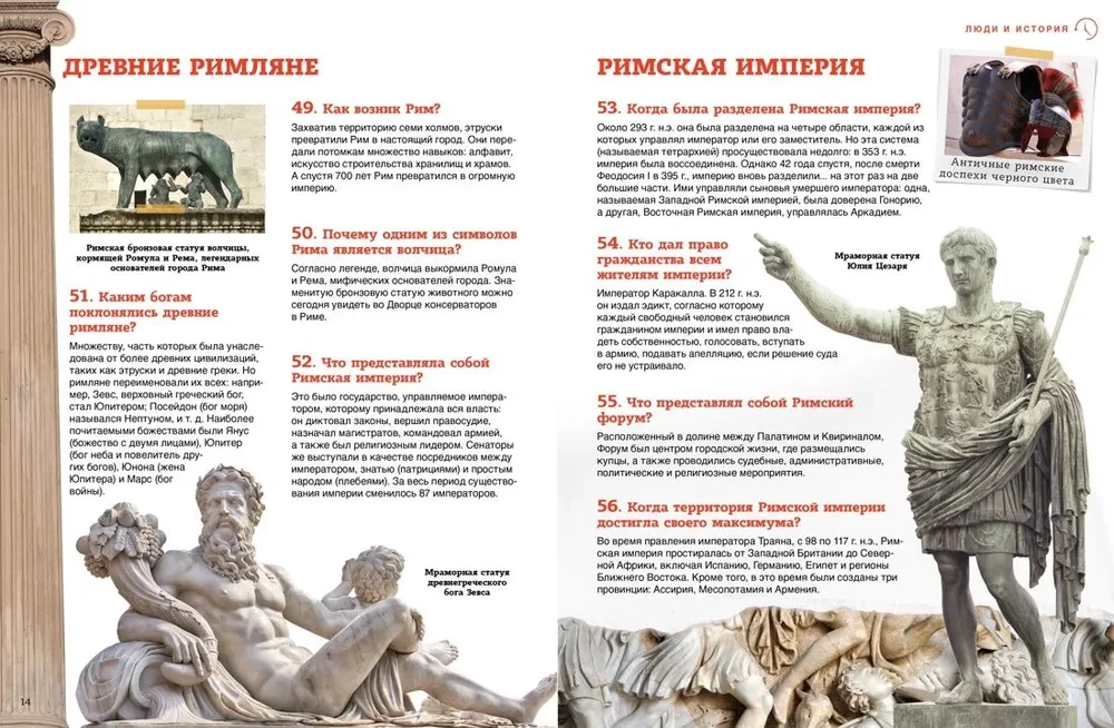 Всеобщая история: от древности до наших дней