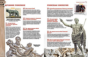 Всеобщая история: от древности до наших дней