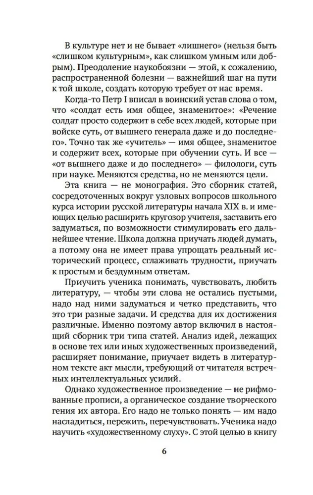Skolā dzejas vārda: Puškins, Lermontovs, Gogoļs