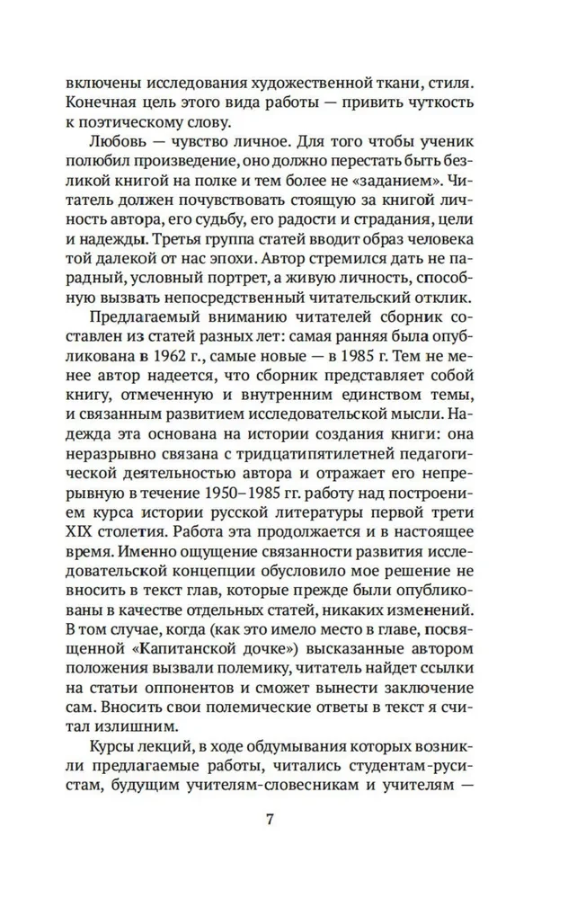 Skolā dzejas vārda: Puškins, Lermontovs, Gogoļs