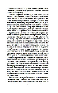 Skolā dzejas vārda: Puškins, Lermontovs, Gogoļs