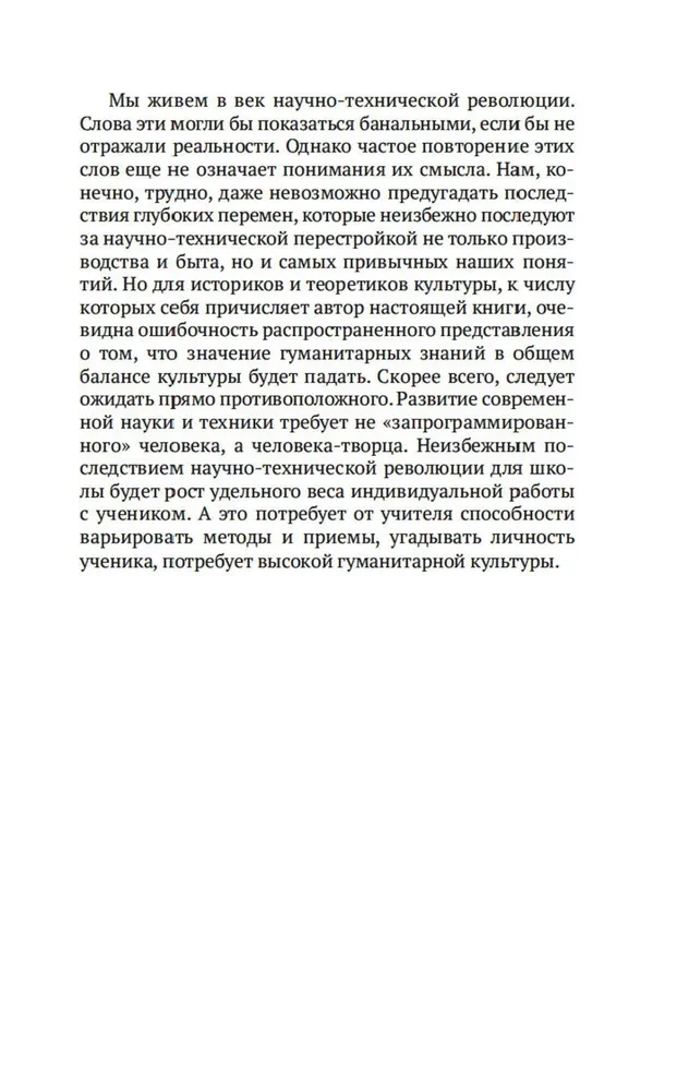 Skolā dzejas vārda: Puškins, Lermontovs, Gogoļs