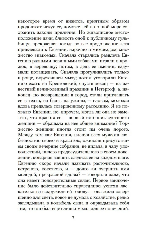 Святочные истории