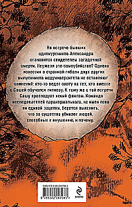Balto nakšu spoki