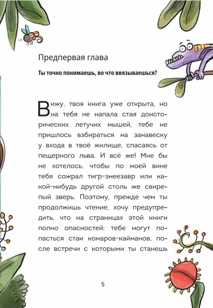 Племя Каи. Танец Положись на меня. Книга 1