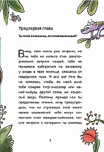 Племя Каи. Танец Положись на меня. Книга 1