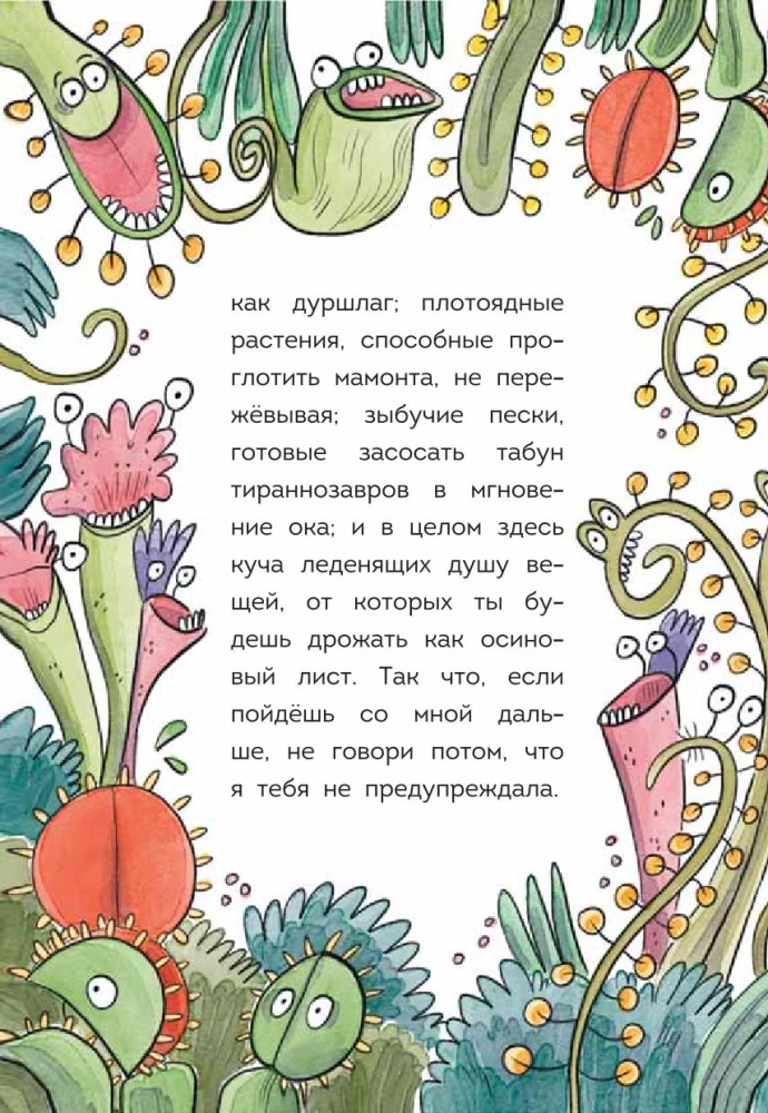 Племя Каи. Танец Положись на меня. Книга 1