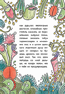 Племя Каи. Танец Положись на меня. Книга 1