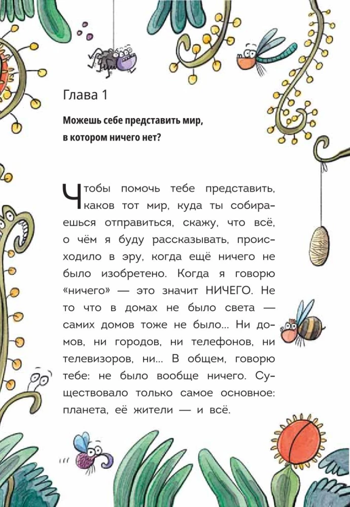 Племя Каи. Танец Положись на меня. Книга 1