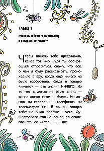 Племя Каи. Танец Положись на меня. Книга 1