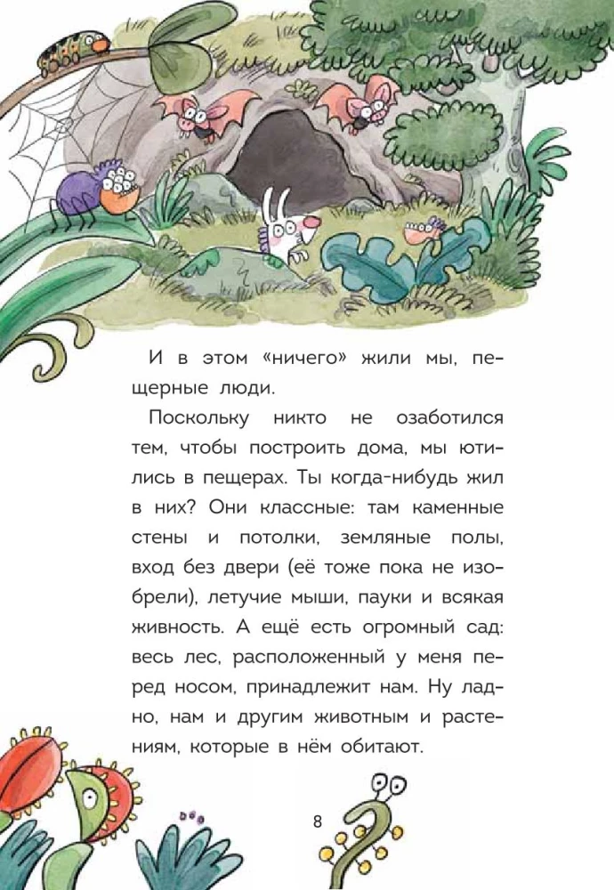 Племя Каи. Танец Положись на меня. Книга 1