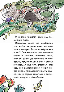 Племя Каи. Танец Положись на меня. Книга 1