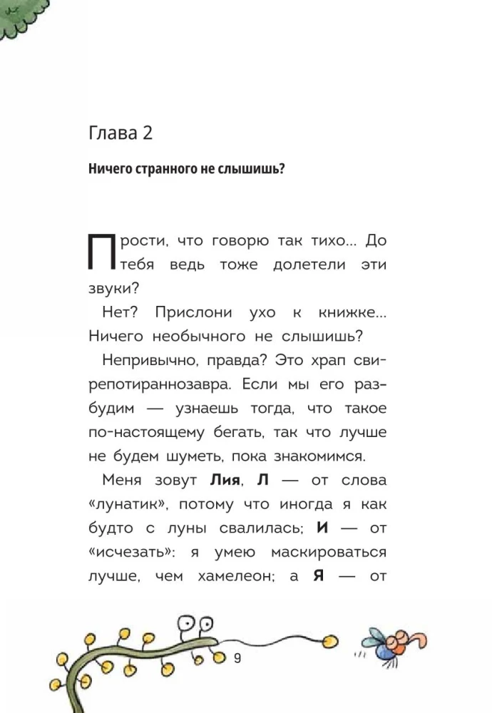 Племя Каи. Танец Положись на меня. Книга 1