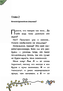 Племя Каи. Танец Положись на меня. Книга 1