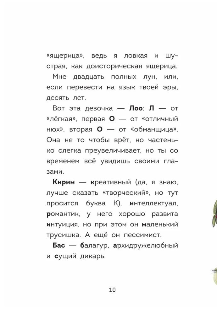 Племя Каи. Танец Положись на меня. Книга 1