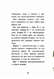 Племя Каи. Танец Положись на меня. Книга 1