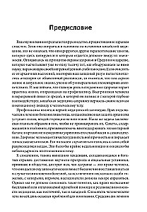 Пять сезонов энергии. Китайская медицина на каждый день