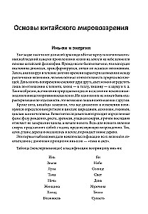Пять сезонов энергии. Китайская медицина на каждый день