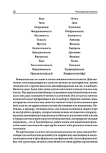 Пять сезонов энергии. Китайская медицина на каждый день