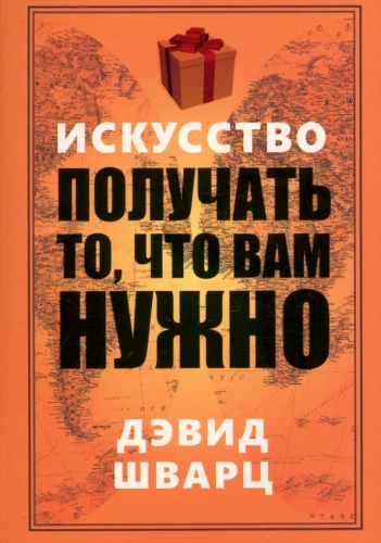 Māksla iegūt to, kas jums nepieciešams