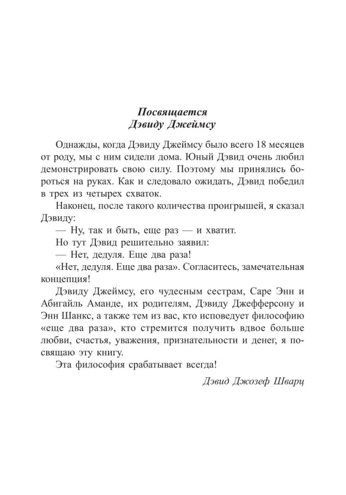 Искусство получать то, что вам нужно