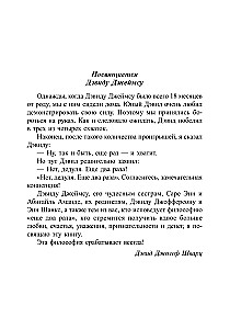 Искусство получать то, что вам нужно