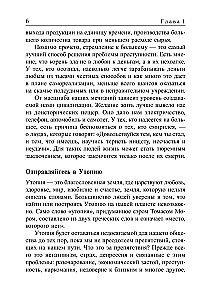 Искусство получать то, что вам нужно