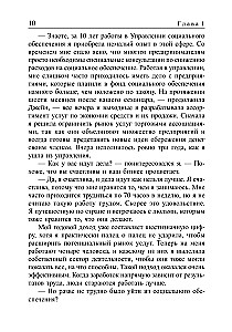 Искусство получать то, что вам нужно